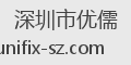 深圳市优儒